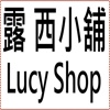 露西小舖Lucy shop