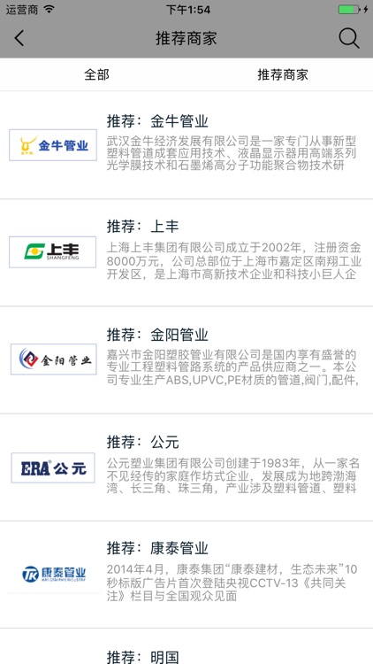 沪管商城 screenshot-3