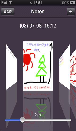 手書きメモ帳 screenshot1