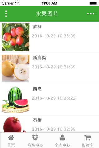 河南水果 screenshot 3