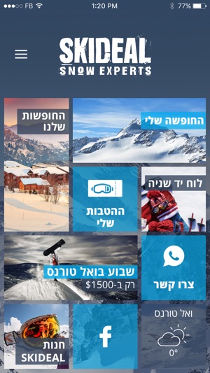 SkiDeal(圖1)-速報App