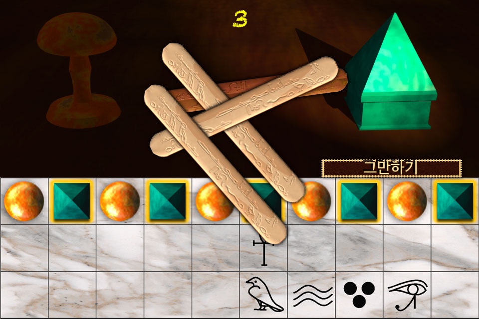 Senet Deluxe screenshot 2