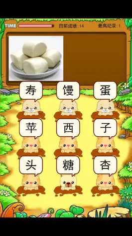 Game screenshot 宝宝打地鼠游戏 看图识字美食篇 apk