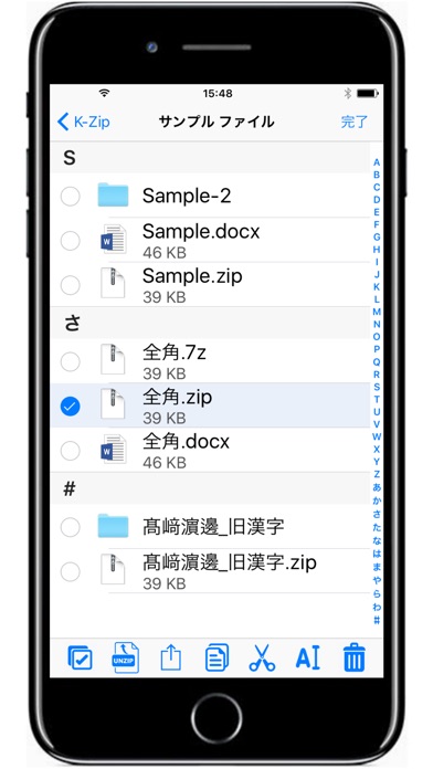 K-Zip: 操作容易なZip圧縮・解凍ツ... screenshot1