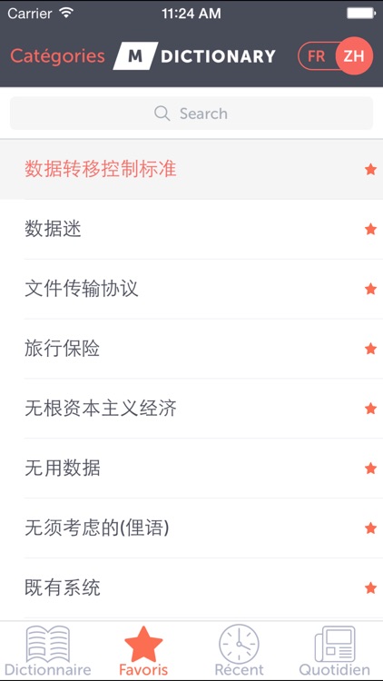 MDictionary français-chinois screenshot-3