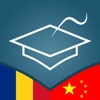 Romanian | Chinese - AccelaStudy®