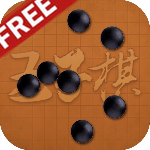 国风五子棋——单机版双人经典棋牌类游戏！