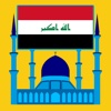 Iraq Prayer Times - اوقات الصلاة في العراق