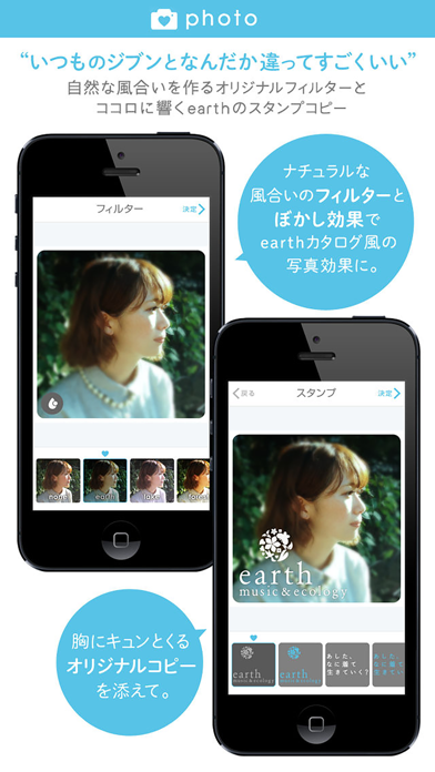 earth photo&diary（アース フォト&ダイアリー）のおすすめ画像2