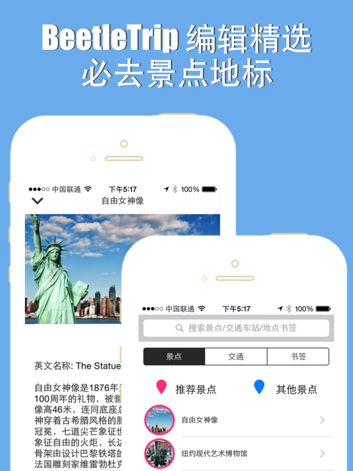 紐約旅游指南地铁去哪儿美国地图 New York metro gps map guide