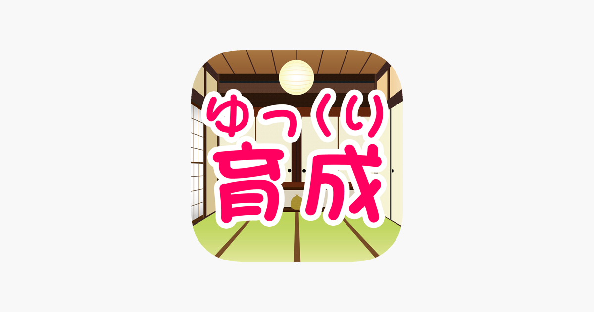 ゆっくり育成ゲーム For 東方プロジェクト On The App Store