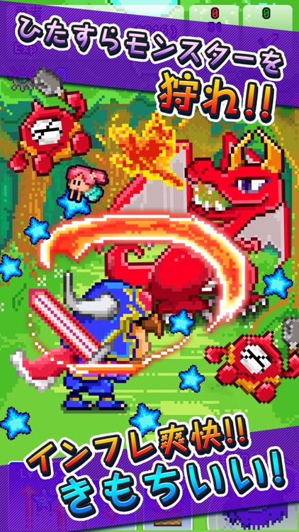 魔王復活 インフレ放置系ゲーム