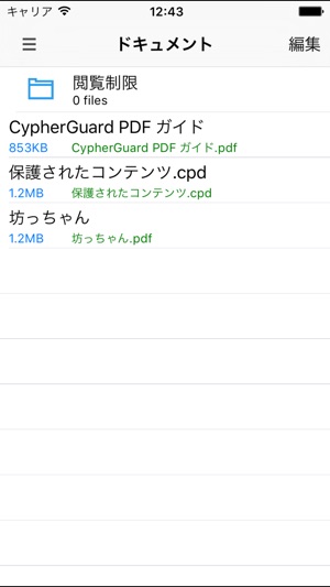 CypherGuard PDF(圖1)-速報App