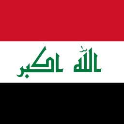 Iraq National Anthem النشيد الوطني العراقي