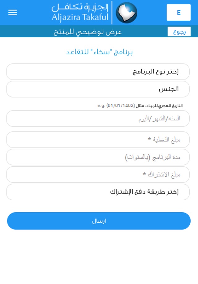 AlJazira Takaful SMART screenshot 4