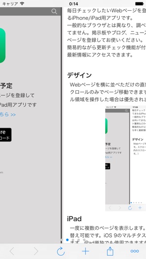 Slide 更新チェック機能付きwebブラウザ をapp Storeで