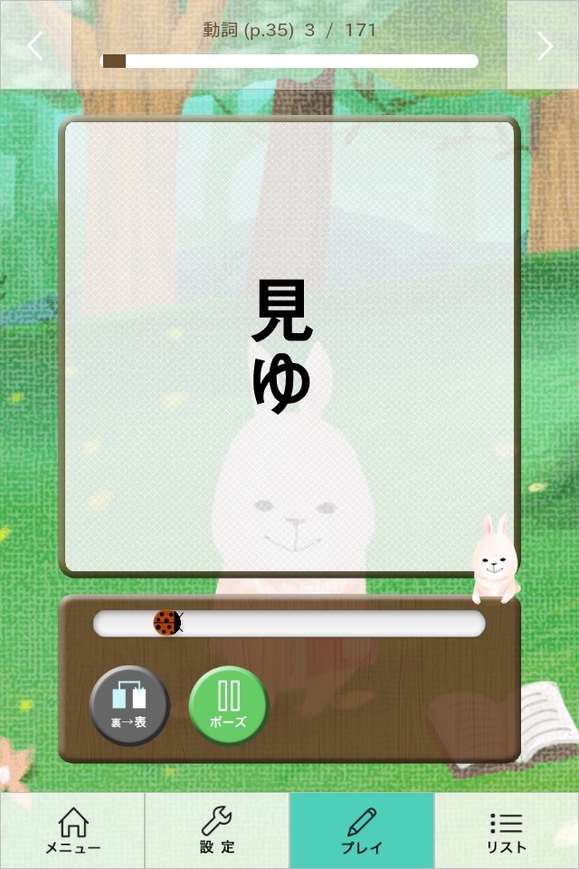 きりはらの森 screenshot 4