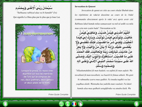 SalatGuide Pro French for iPad screenshot 3