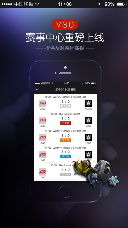 完美助手 for DOTA2/刀塔