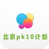 北京pk10计划