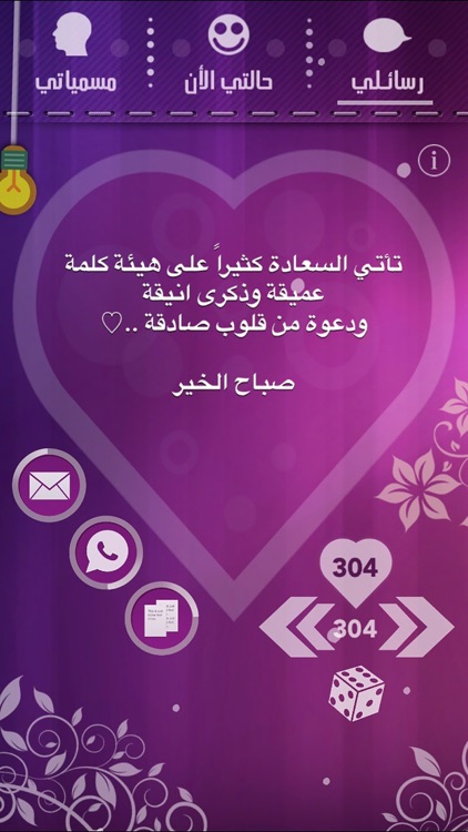 موسوعة مسجاتي - الاصدار الذهبي screenshot-4