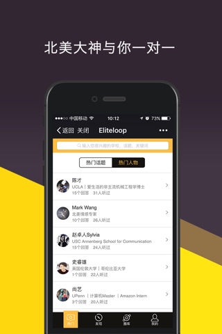 Eliteloop-圈大师兄 screenshot 2