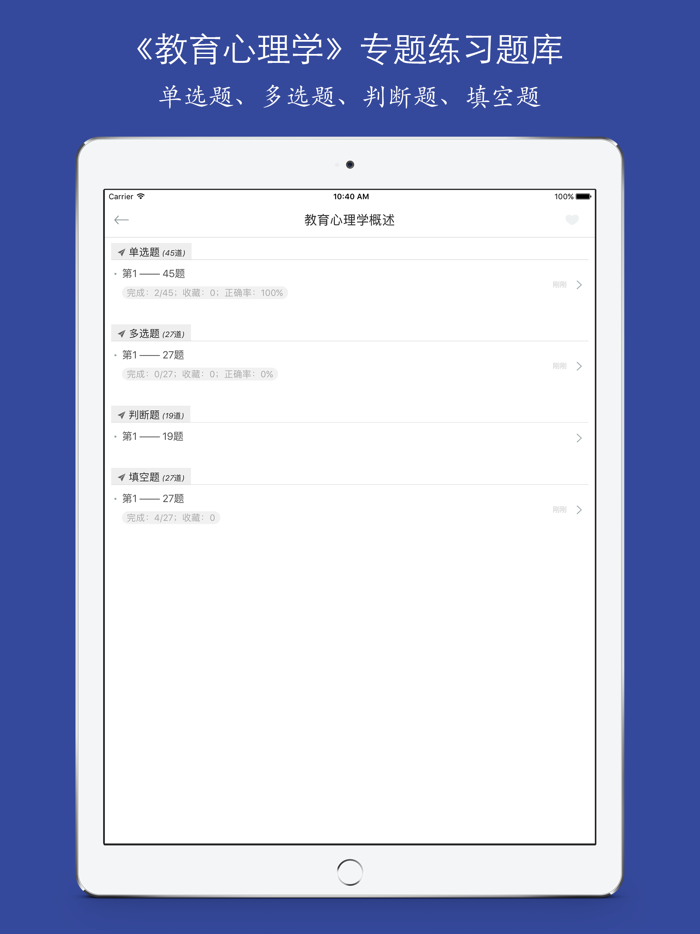 教育心理学考试题库2017教师招聘考试及教师资格证考试