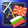 Trav Bulgarian-Macedonian Dictionary-Phrasebook