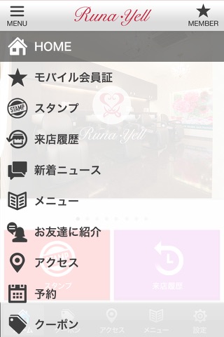 ルナ・エール公式アプリ screenshot 2