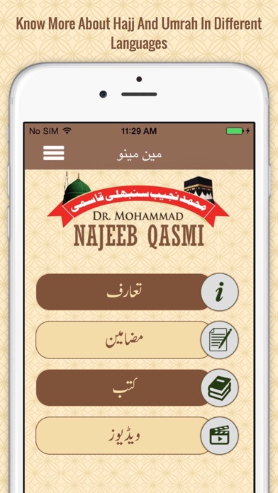 How to cancel & delete Hajj-E-Mabroor from iphone & ipad 3