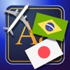 Trav Japanese-Brazilian Dictionary-Phrasebook