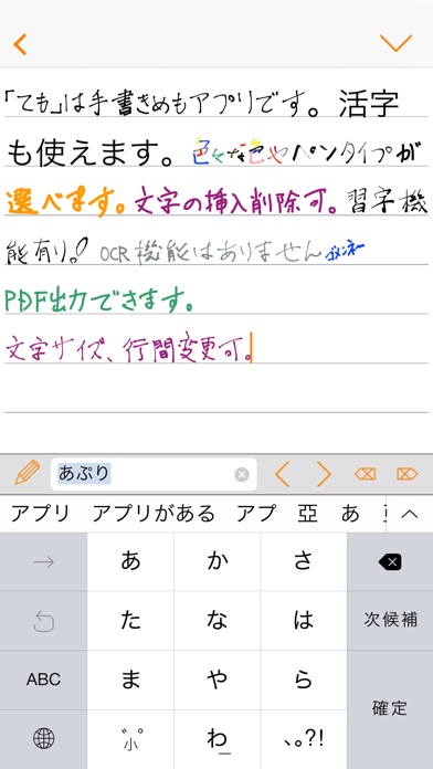 TeMo - 手書きメモ,活字混在可,電卓つき! screenshot1