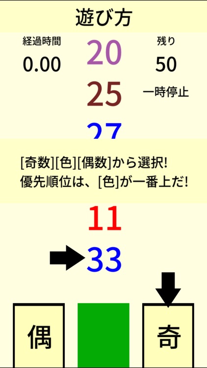 パニックナンバー 〜瞬時に見抜けシリーズ〜