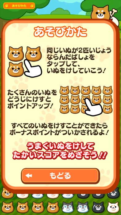 ワンだーぱずる お手軽可愛い犬パズルのスクリーンショット3 ワンだーぱずる お手軽可愛い犬パズルのスクリーンショット3