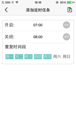 SmartHome(马扎) screenshot 4