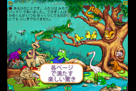 JP-カメ＆ウサギ screenshot 4
