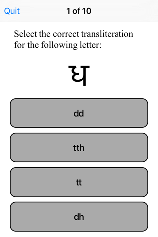 TenguGo Hindi Alphabet screenshot 3