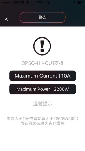 OPSO HOME(圖1)-速報App