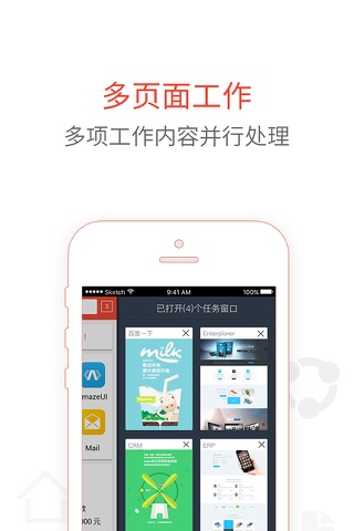 企业浏览器-云适配专业移动化解决方案 screenshot 2