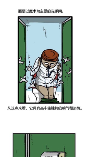 《暴走搞笑漫画》·  内涵爆笑搞笑幽默漫画(圖2)-速報App