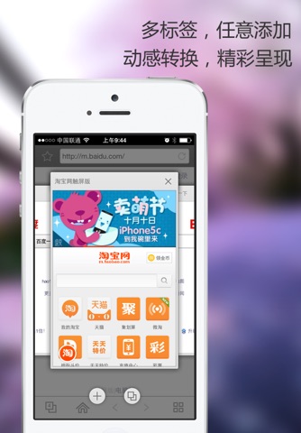 悟空浏览器-手机浏览器和中文网址导航 screenshot 3