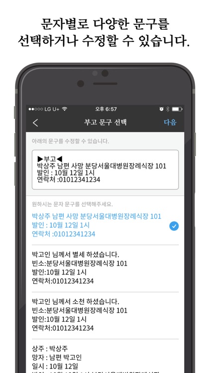 하늘 부고 screenshot-3