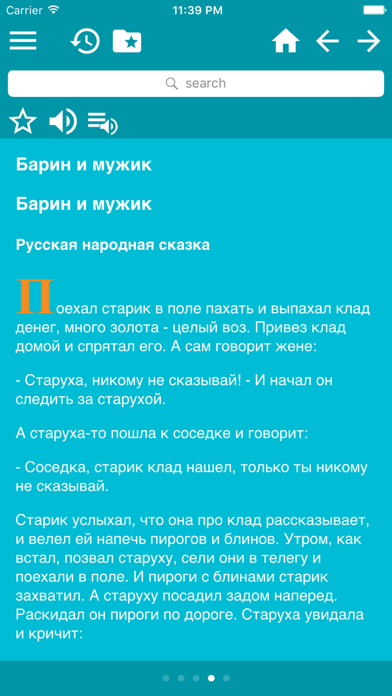 Tales and books for kids Free (RUS) screenshot 3