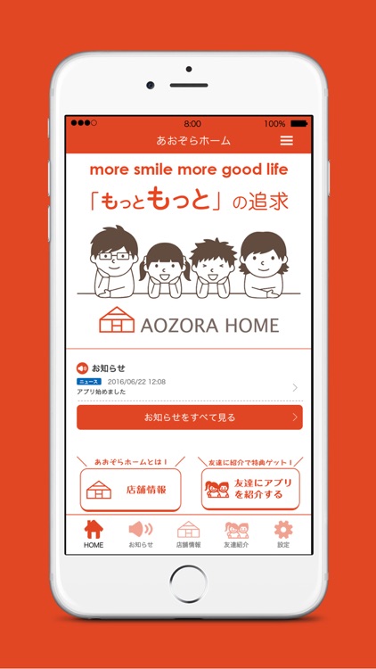 AOZORA HOME