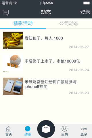 米袋财富 screenshot 2