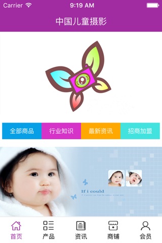 中国儿童摄影. screenshot 2