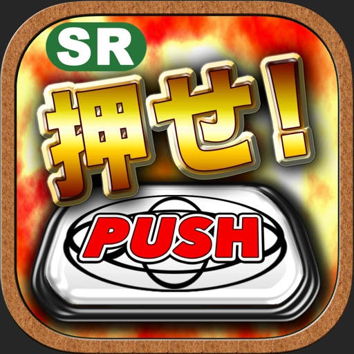 Japanese pachislot"PENPEN! uwanose simuklator"上乗せ iOS App