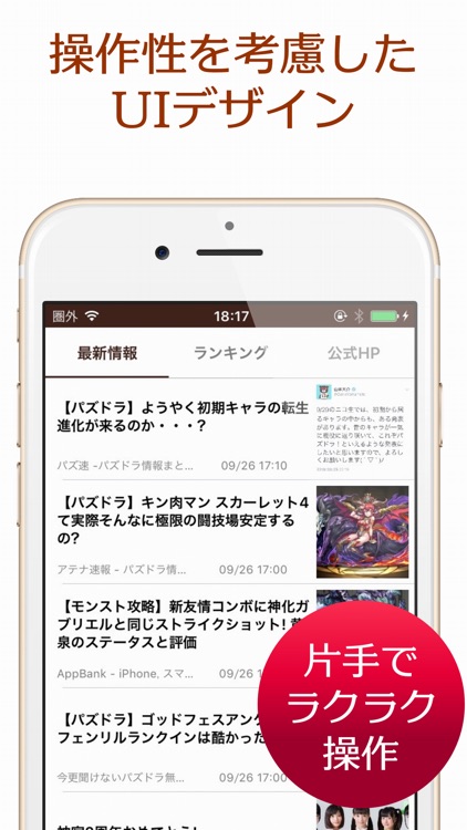 最新情報 for パズドラ～まとめ・ゲリラ時間割～ screenshot-3