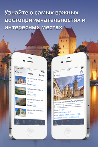 Vilnius - Offline Travel Guide screenshot 2