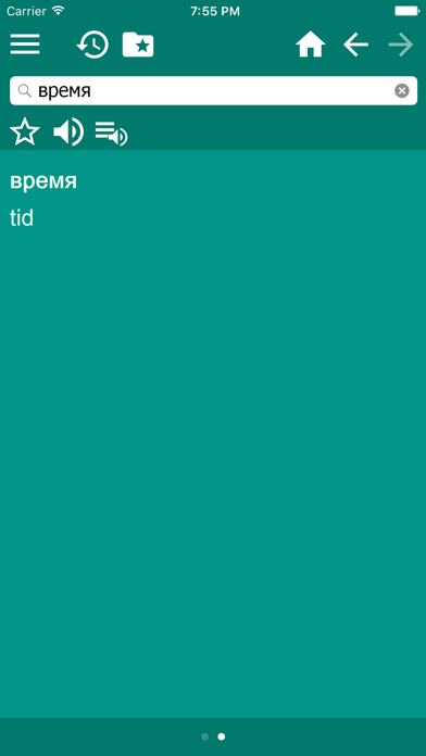 Датско-Русский словарь screenshot 4